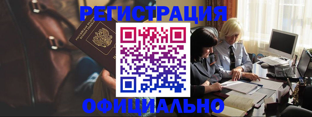 регистрация для школы в Балаково