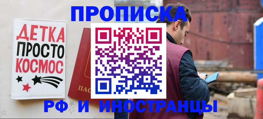 прописка иностранных граждан в Балаково